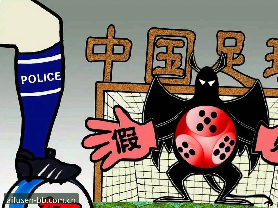 2026BB娱乐iOS版 73人禁足名单深度评测:从终身禁足到五年处罚,这份足协罚单到底有多重?