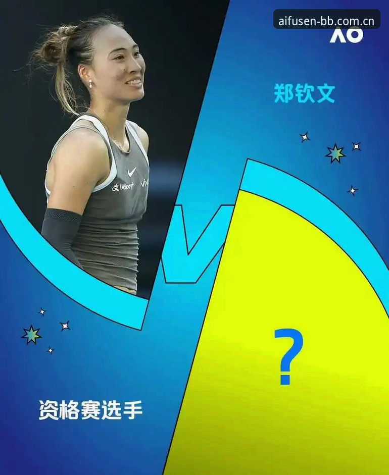 郑钦文法网种子席位vs非种子选手：2026年法网女单抽签深度解析